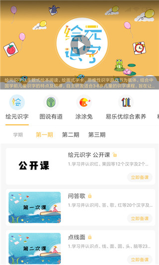 小雨象软件APP