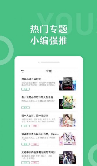 7z小说APP