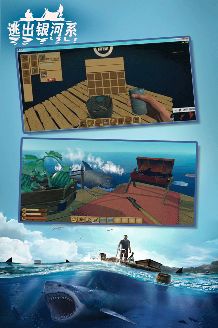 逃出银河系手游游戏