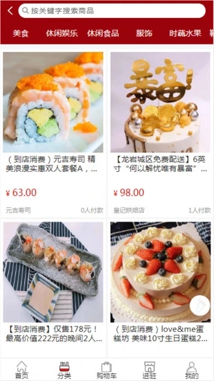 喔喔赚APP