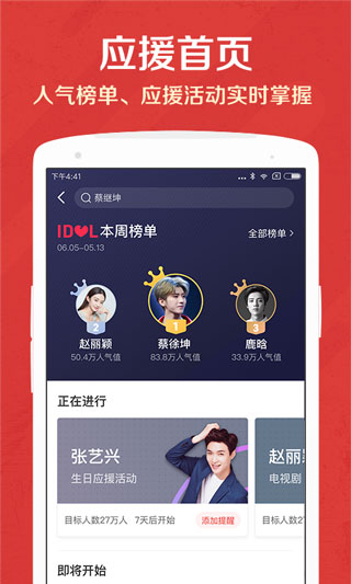 猫眼app官方版免费版APP