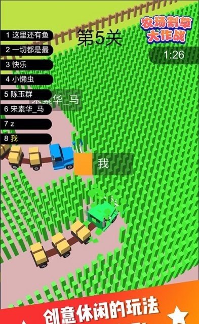 农场割草大作战游戏app游戏