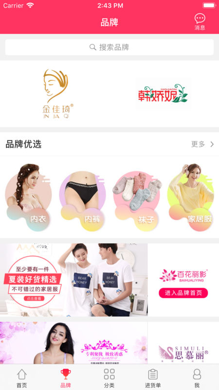 垂直采APP