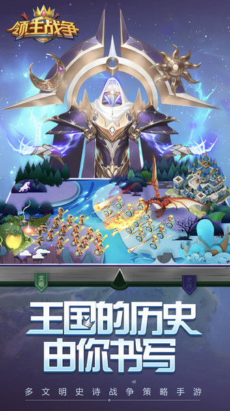 领主战争九游正式版游戏
