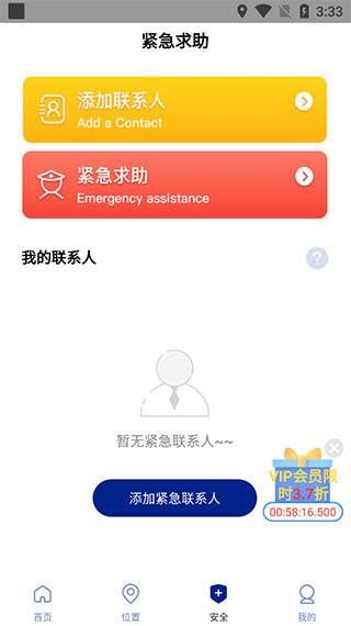钉钉打卡APP