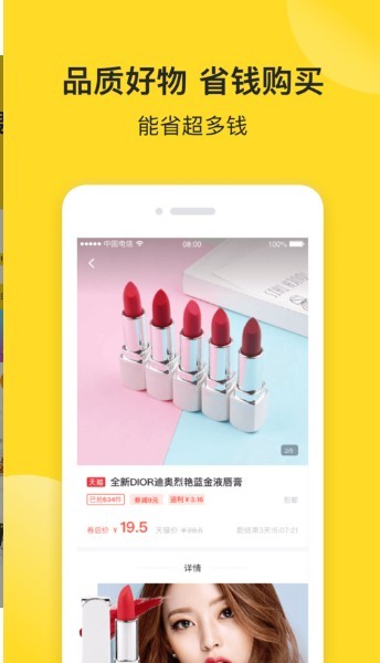 松鼠优品APP
