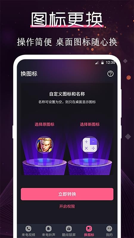 酷乐队appAPP