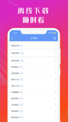 书香仓库2023APP