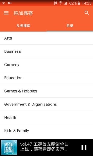 播客CastBoxAPP
