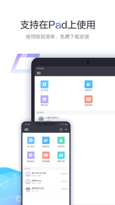 易连appAPP