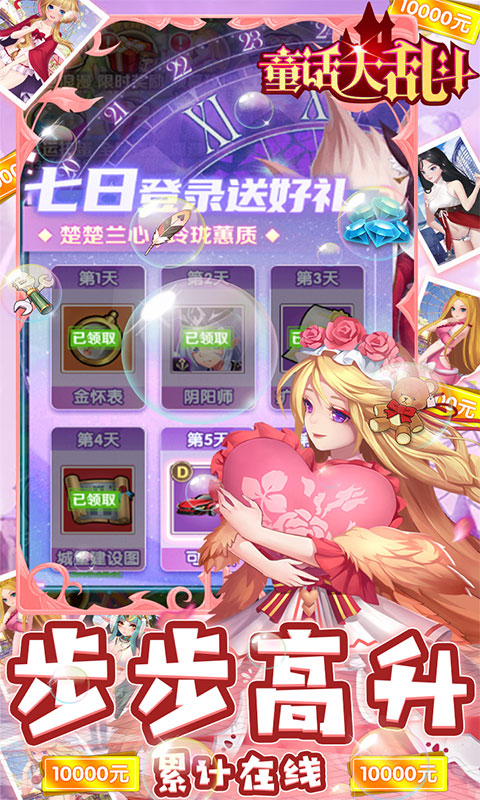童话大乱斗九游版游戏
