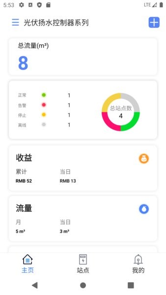 晶水星appAPP