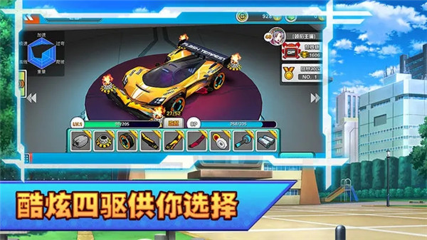 口袋四驱车游戏游戏