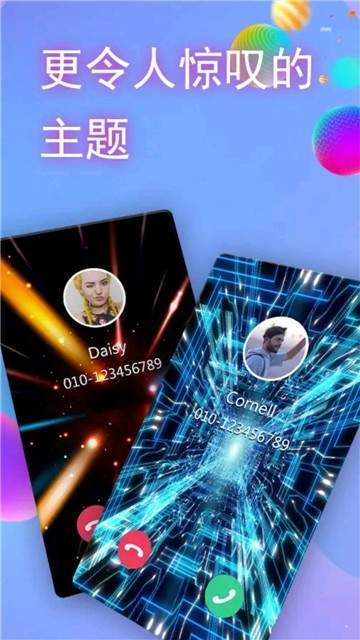 语音来电秀APP