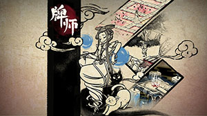 牌师手游游戏