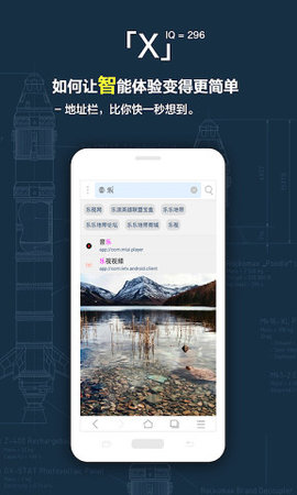 x浏览器完整版APP