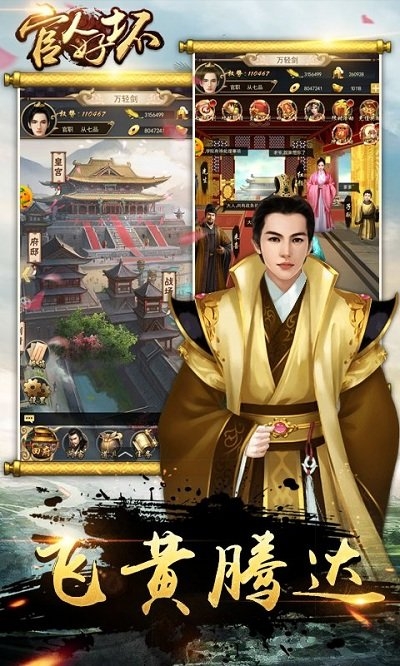 官人好坏游戏
