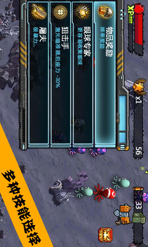 怪物射手游戏