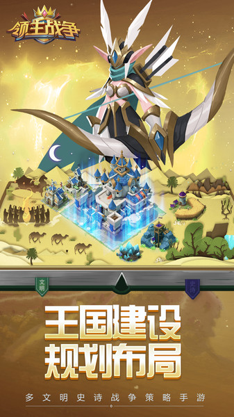 领主战争九游正式版游戏