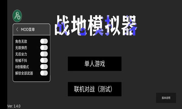 战地模拟器体验版游戏