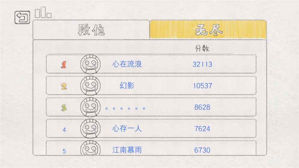 小飞机大战童趣版游戏