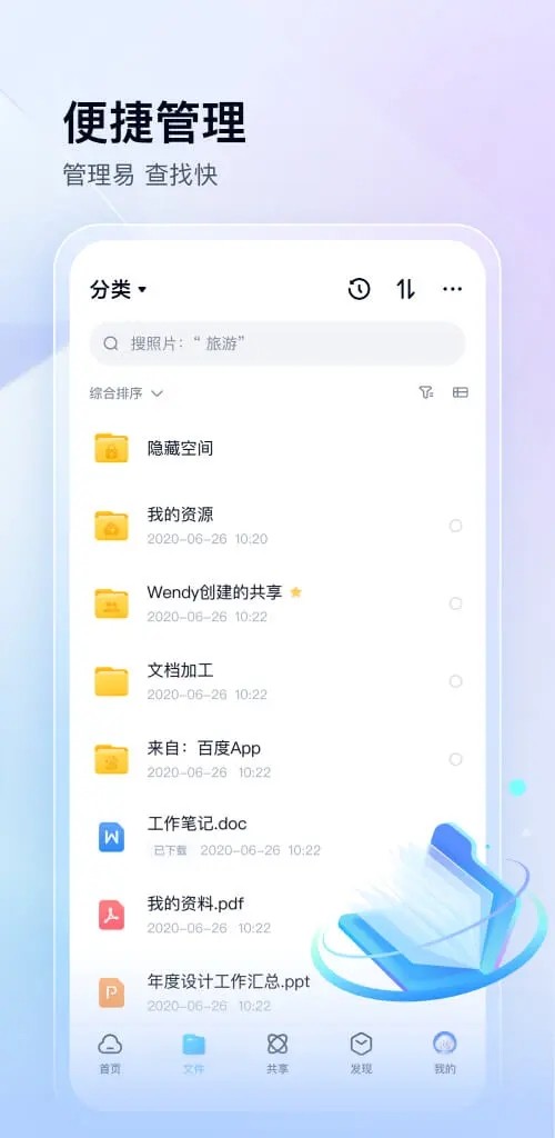 百度网盘历史版本老旧版本APP