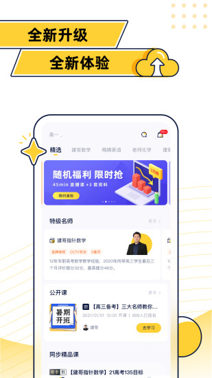 蹊径课堂APP