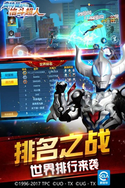 奥特曼之格斗超人免费版游戏