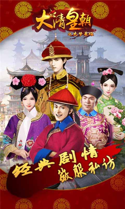 大梦英雄游戏