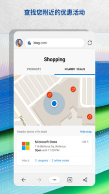 edge浏览器手机版APP