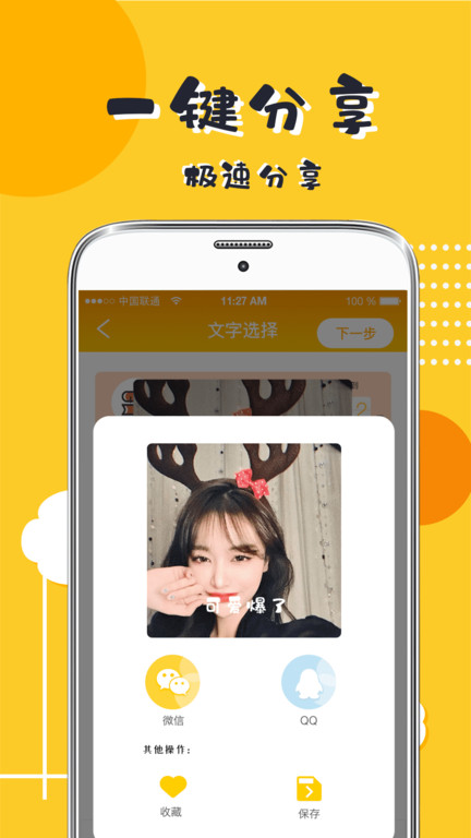 P图DIY手机版APP