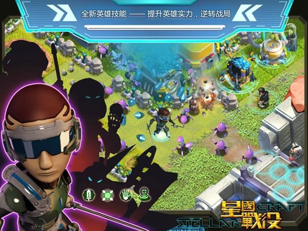 星国战役360版游戏