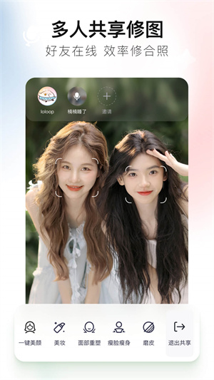 美图秀秀新版免费免费版APP