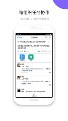 建设云软件APP
