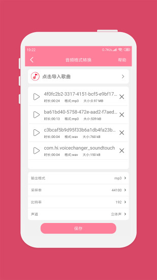 音乐剪辑大师手机版APP