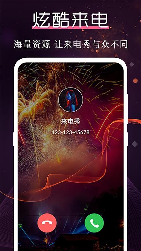 酷乐队appAPP