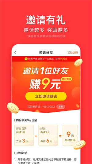 今日头条极速版2019APP