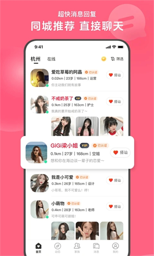 心遇app分身版APP