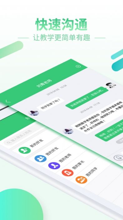 知到智慧树APP