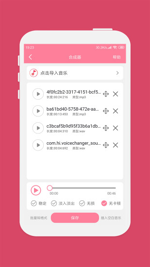 音乐剪辑大师手机版APP