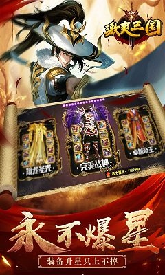 激爽三国手游正式版游戏