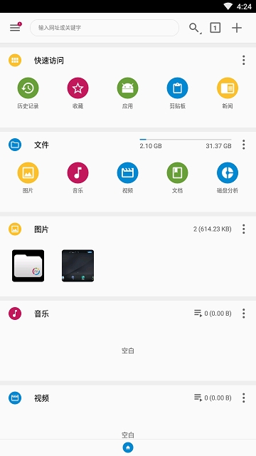 FV文件浏览器APP