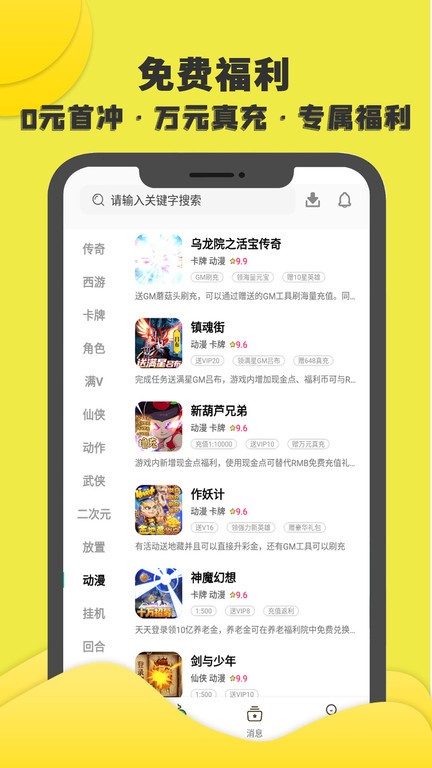 游小氪APP