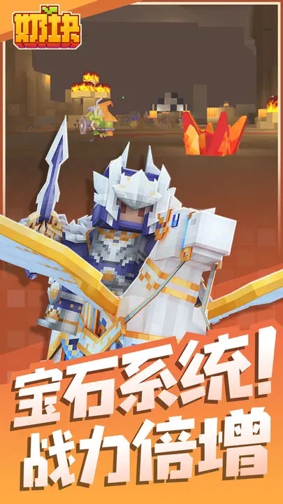 奶块游戏3.5.1.0版本游戏
