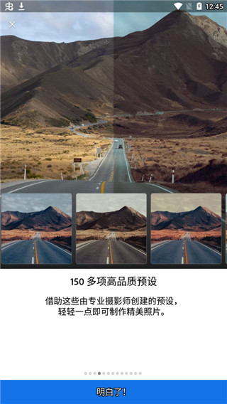 Lightroom手机版APP
