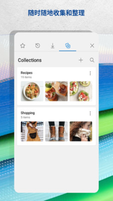 edge浏览器手机版APP