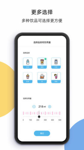 柠檬喝水APP