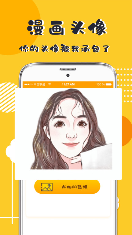 P图DIY手机版APP