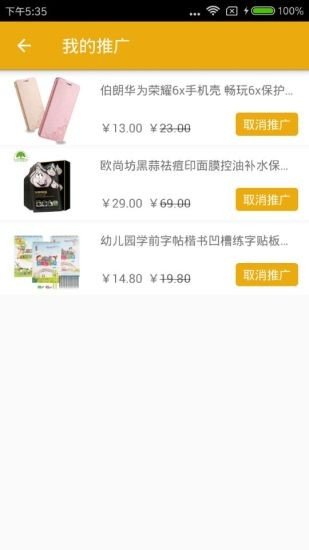 淘店客免费下载安装APP