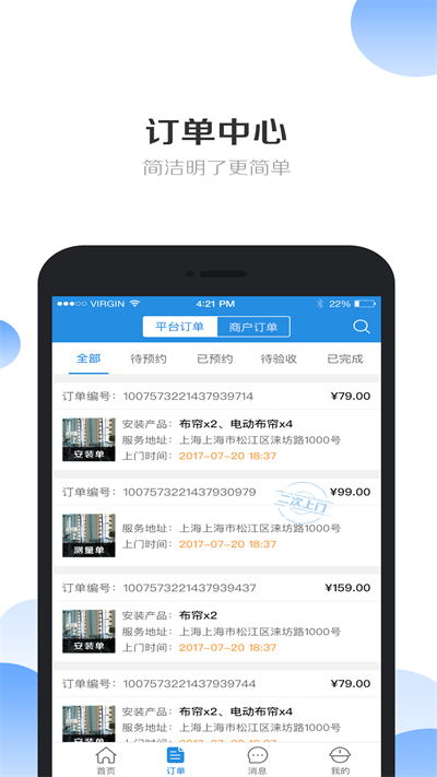 安帮客师傅端APP